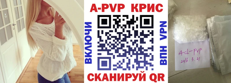 Альфа ПВП VHQ  Купить закладки  Среднеколымск 
