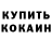 Кетамин VHQ Tenksu