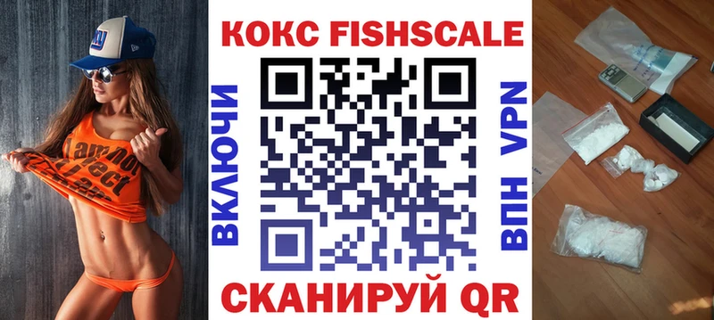 Купить  Среднеколымск  Cocaine FishScale 
