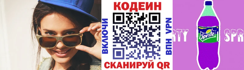 Кодеин Purple Drank  Купить  Среднеколымск 