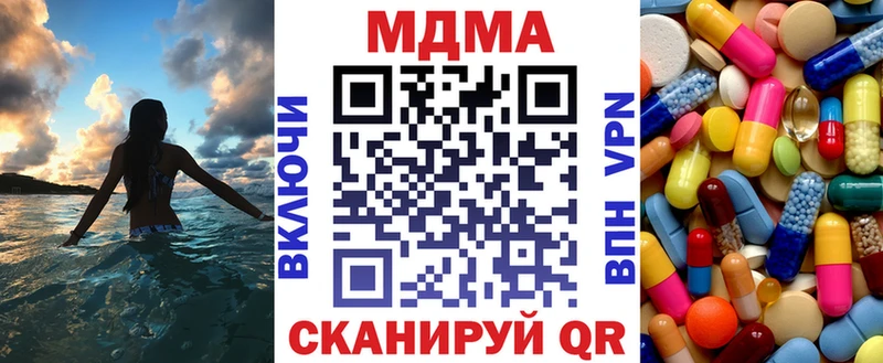 Купить закладки  Среднеколымск  МДМА VHQ 
